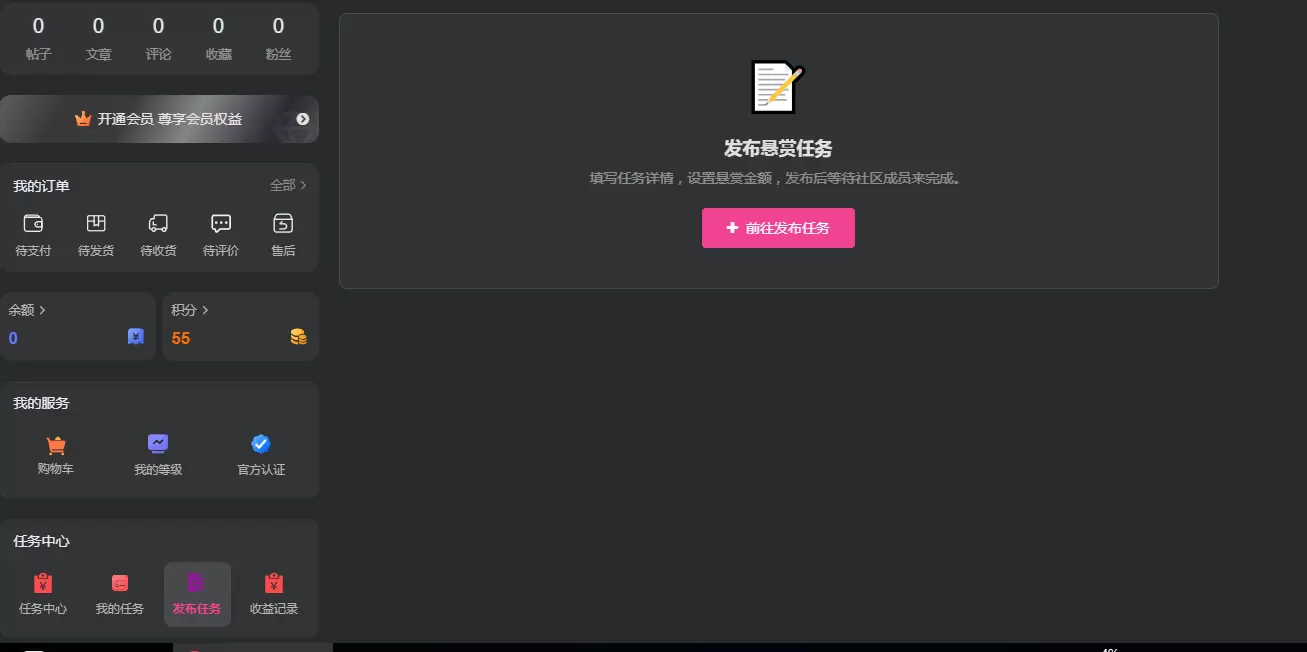 20260919190210635-20260704224110507-发布任务